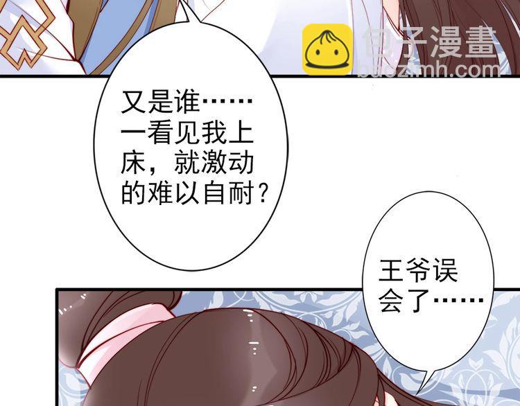 第42话 小鹿乱撞(1/2)-第41话