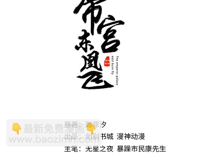 第44话 你竟然不救我？(1/3)-第43话