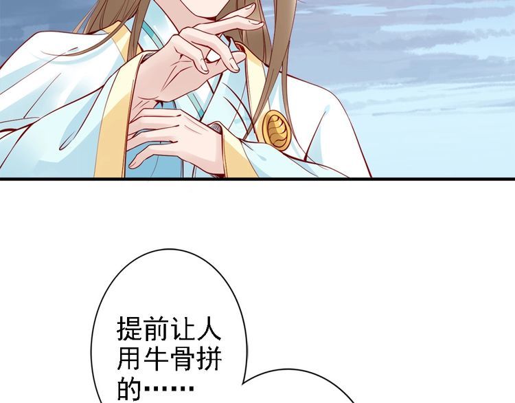 第44话 你竟然不救我？(1/3)-第43话