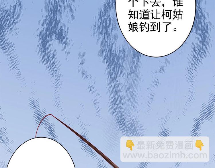 第44话 你竟然不救我？(1/3)-第43话