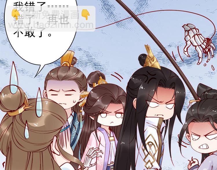 第44话 你竟然不救我？(1/3)-第43话