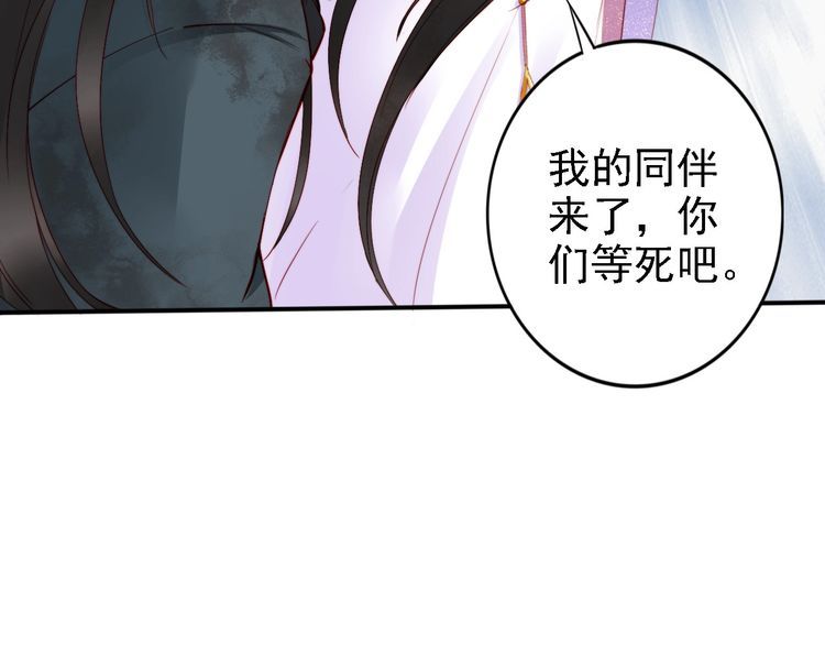 第46话 王妃我只认定你(1/3)-第45话