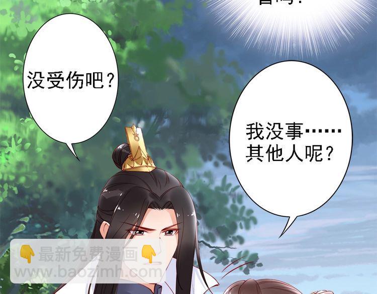 第46话 王妃我只认定你(1/3)-第45话