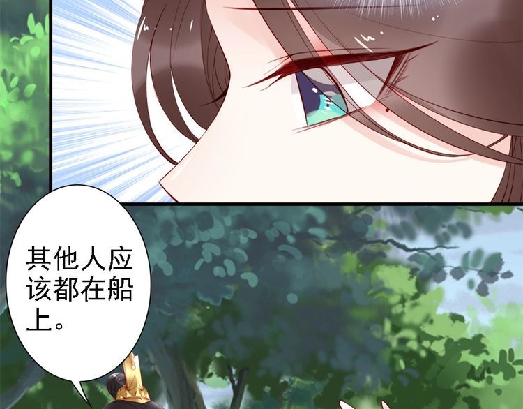第46话 王妃我只认定你(1/3)-第45话