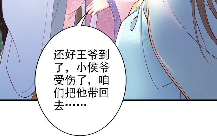 第46话 王妃我只认定你(1/3)-第45话