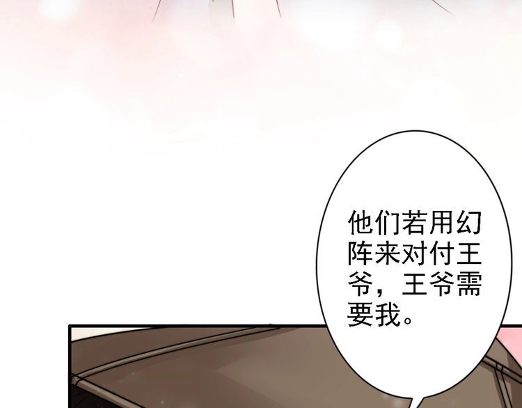 第48话 夫妻搭配，干活不累(1/3)-第47话