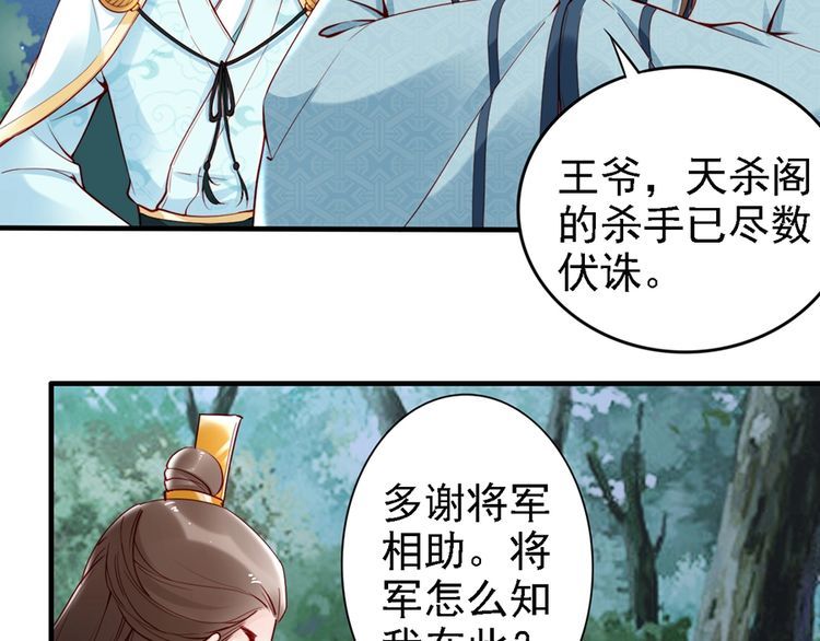 第50话 真正爱的只有你！(1/2)-第49话