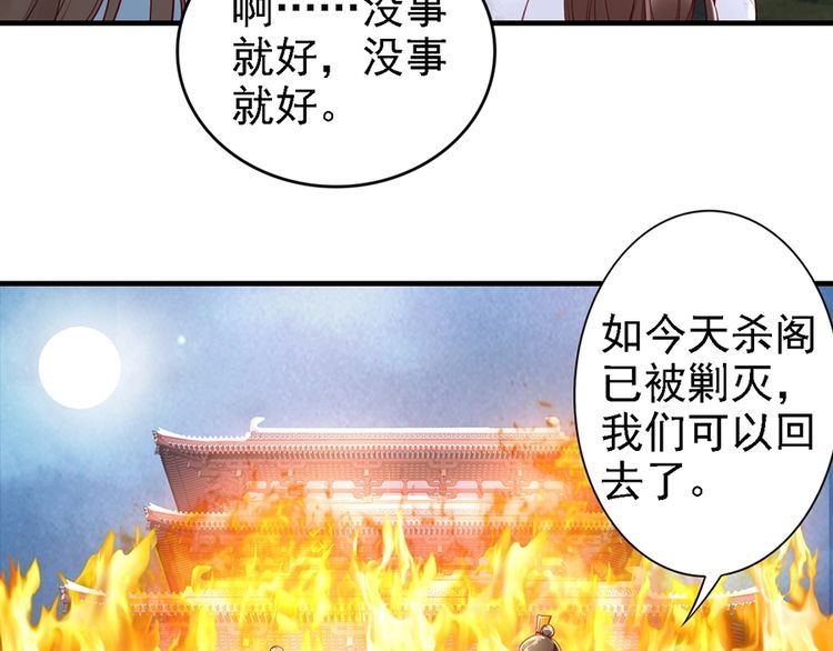 第50话 真正爱的只有你！(1/2)-第49话