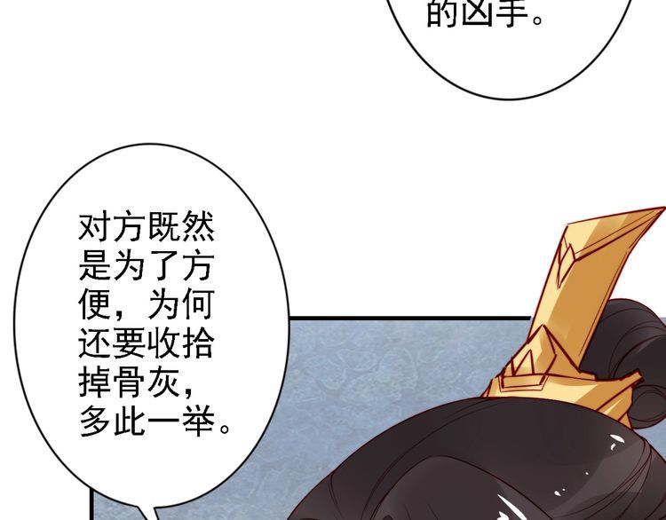 第54话 你为什么不信我？(1/3)-第53话