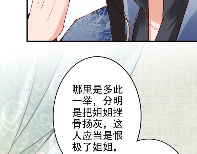 第54话 你为什么不信我？(1/3)-第53话