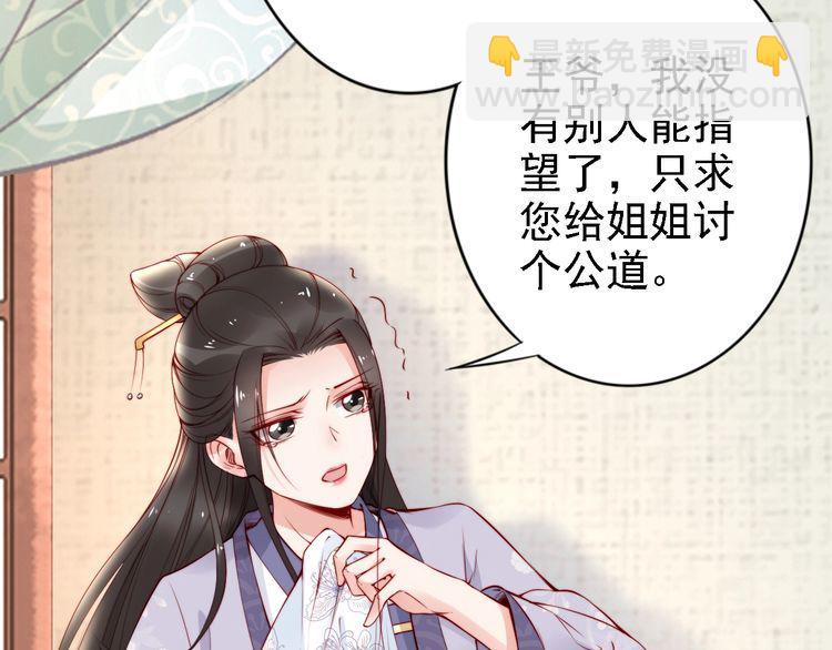 第54话 你为什么不信我？(1/3)-第53话