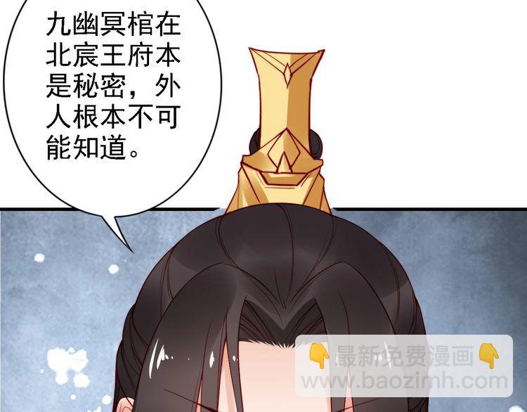 第54话 你为什么不信我？(1/3)-第53话