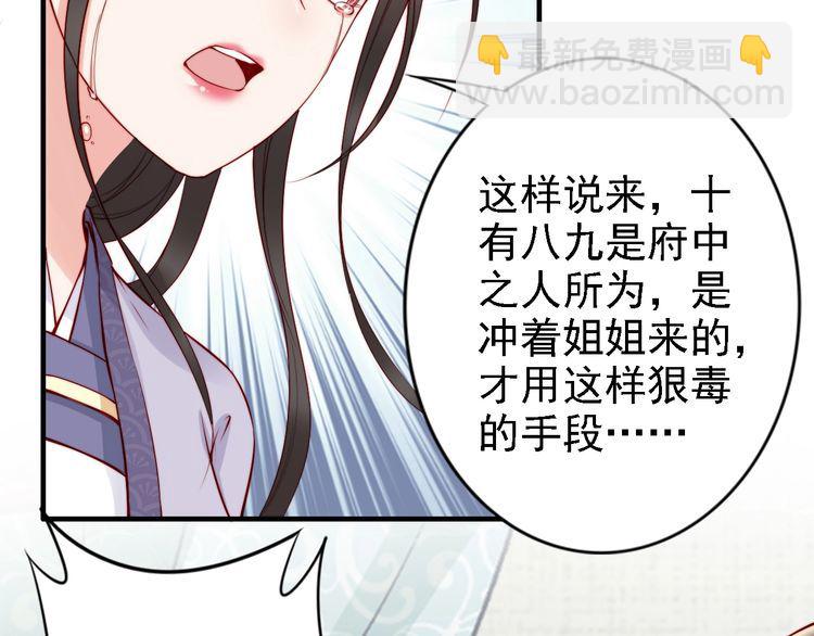第54话 你为什么不信我？(1/3)-第53话