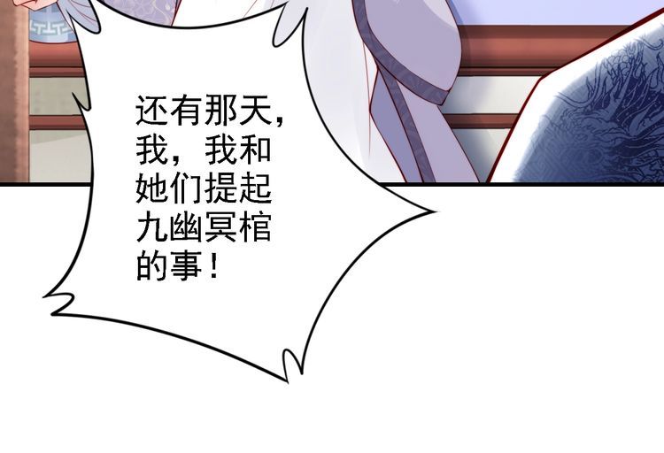 第54话 你为什么不信我？(1/3)-第53话