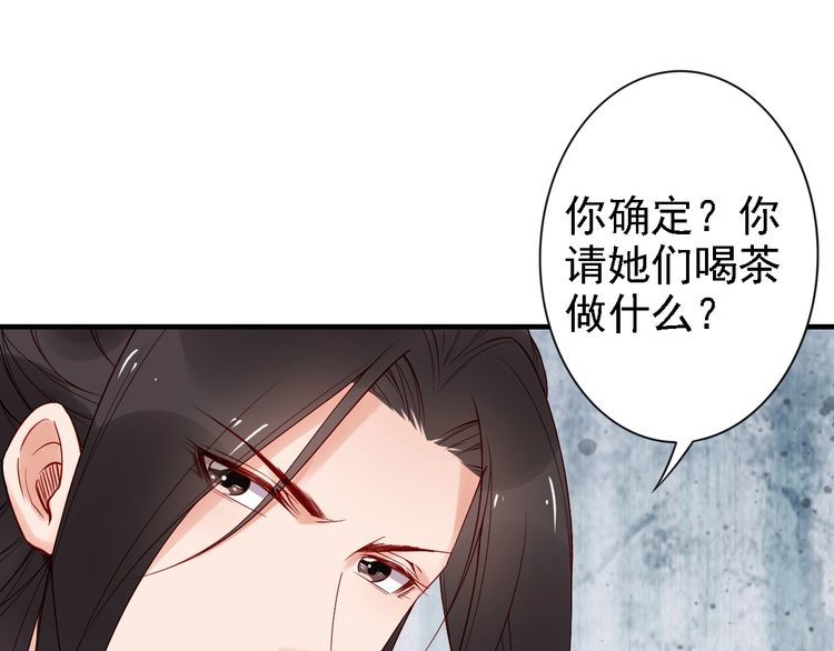 第54话 你为什么不信我？(1/3)-第53话