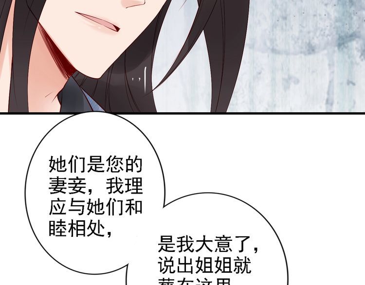 第54话 你为什么不信我？(1/3)-第53话