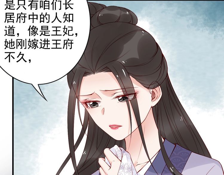 第54话 你为什么不信我？(1/3)-第53话