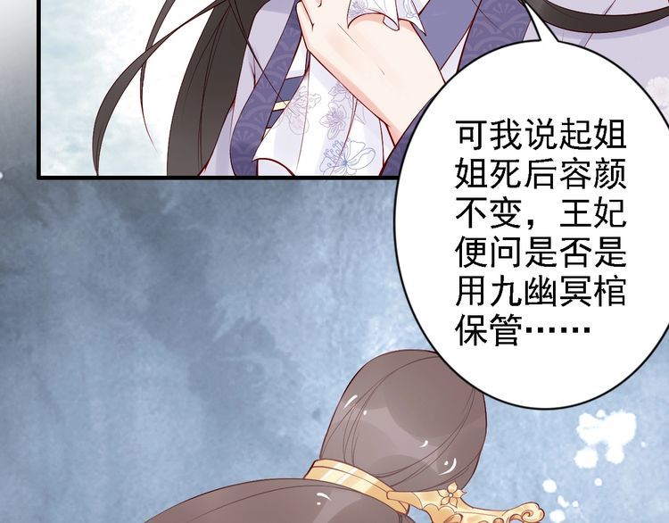 第54话 你为什么不信我？(1/3)-第53话