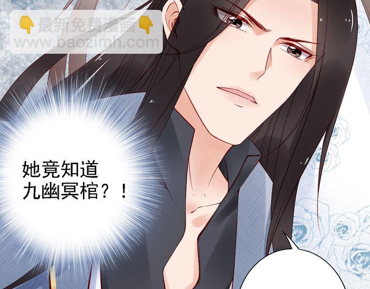 第54话 你为什么不信我？(1/3)-第53话
