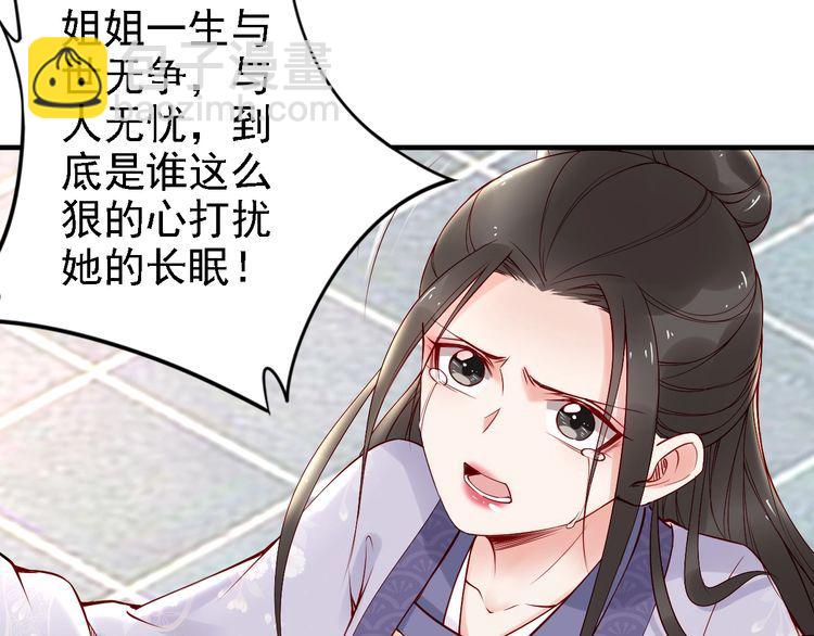 第54话 你为什么不信我？(1/3)-第53话