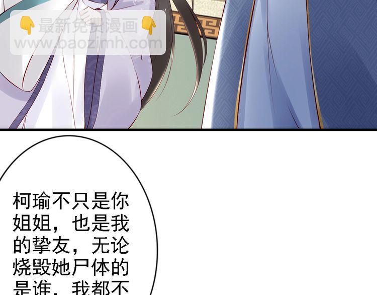 第54话 你为什么不信我？(1/3)-第53话