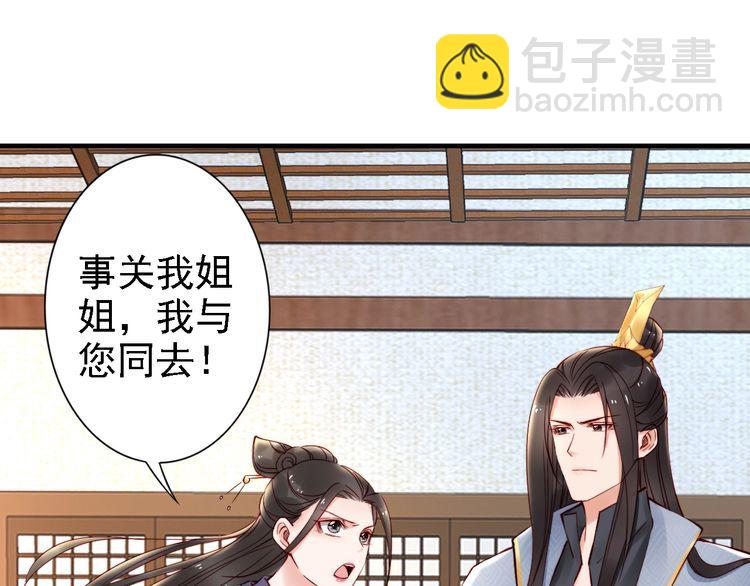 第54话 你为什么不信我？(1/3)-第53话