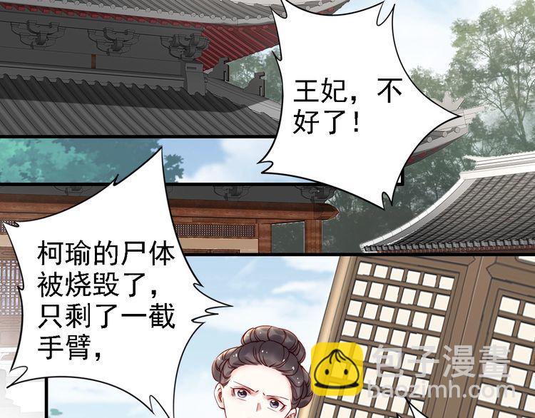 第54话 你为什么不信我？(1/3)-第53话