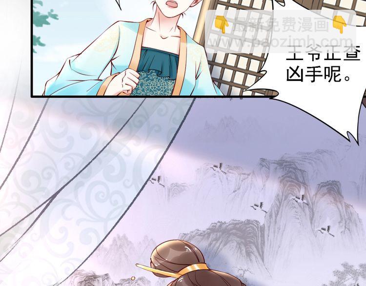 第54话 你为什么不信我？(1/3)-第53话