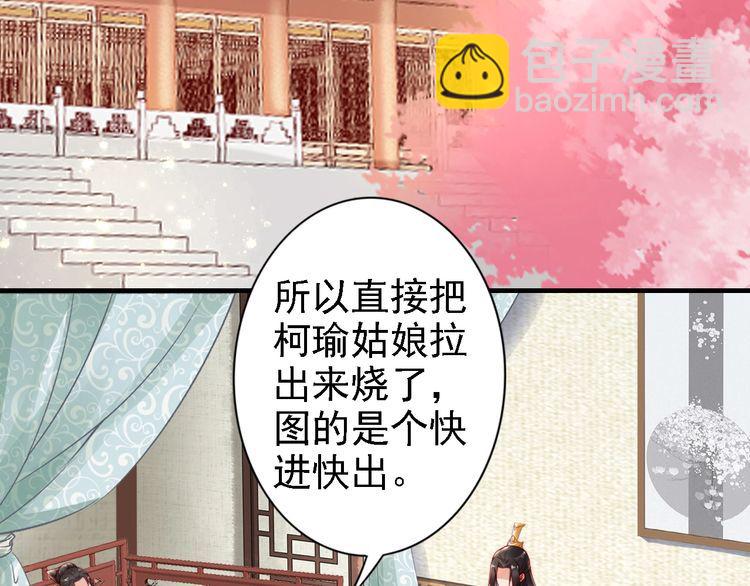 第54话 你为什么不信我？(1/3)-第53话