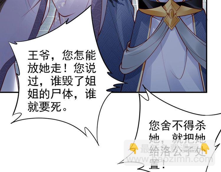 第56话 我不会让你嚣张太久(1/2)-第55话