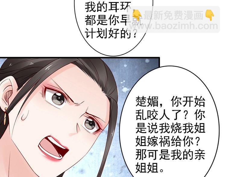 第56话 我不会让你嚣张太久(1/2)-第55话
