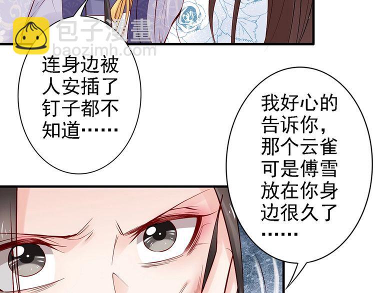 第56话 我不会让你嚣张太久(1/2)-第55话