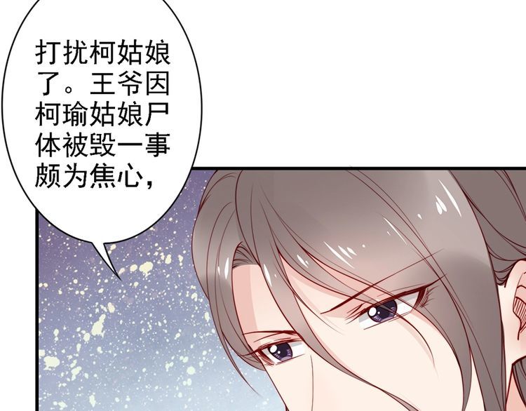 第58话 我全都给你(1/3)-第57话