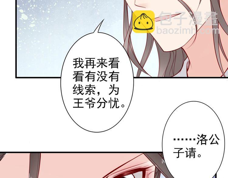 第58话 我全都给你(1/3)-第57话