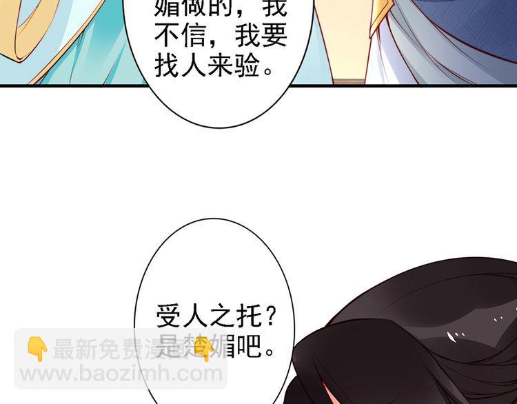 第58话 我全都给你(1/3)-第57话