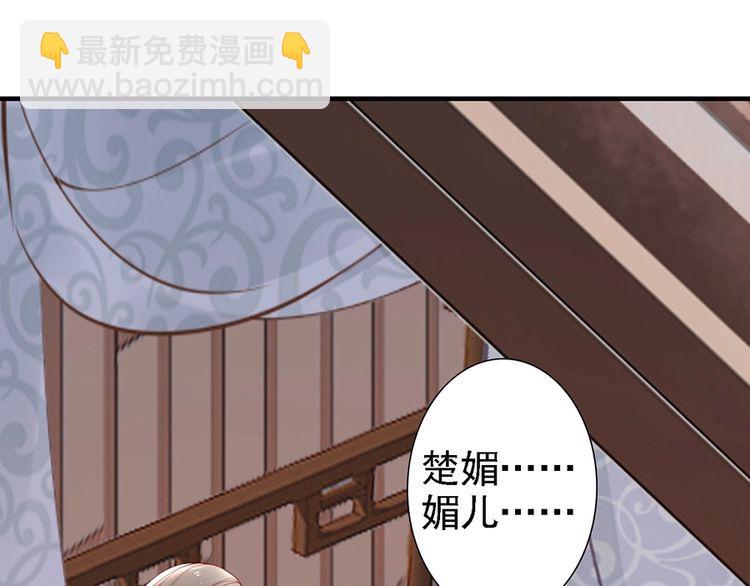 第58话 我全都给你(1/3)-第57话