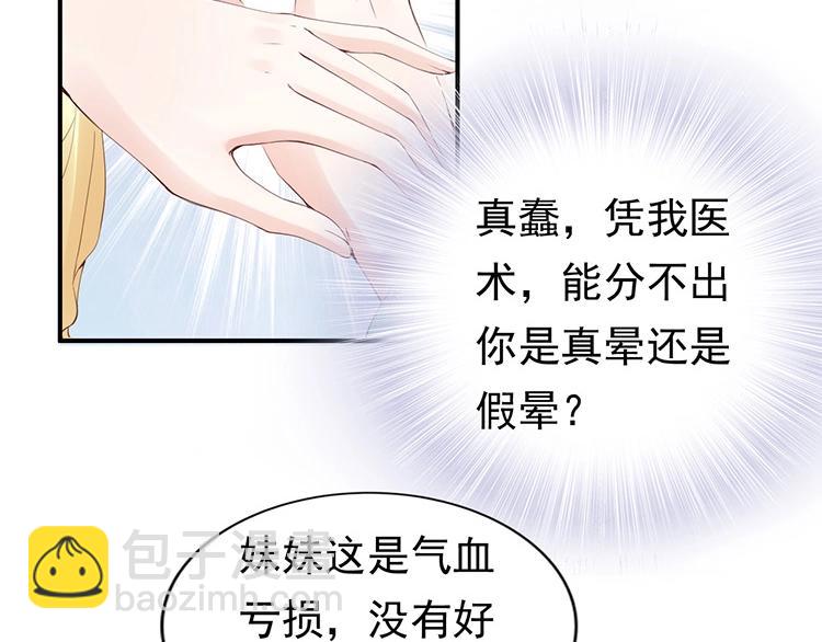 第6话 不说实话就扎你(1/2)-第7话