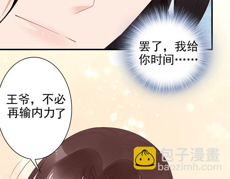第60话 我还有机会吗？(1/2)-第59话