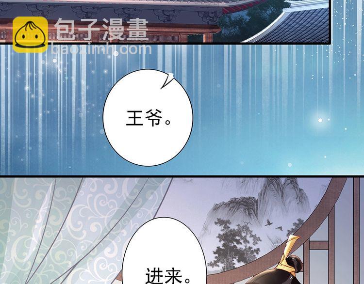 第60话 我还有机会吗？(1/2)-第59话