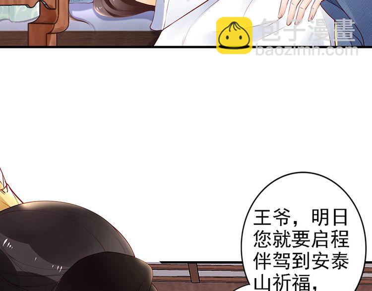 第60话 我还有机会吗？(1/2)-第59话