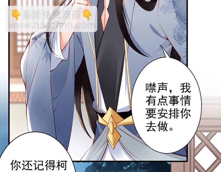 第60话 我还有机会吗？(1/2)-第59话
