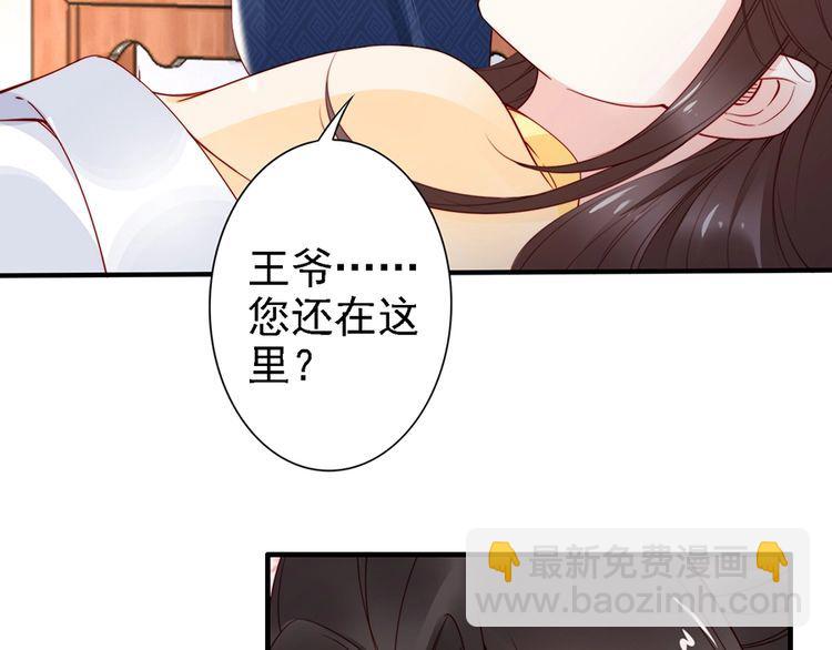 第60话 我还有机会吗？(1/2)-第59话