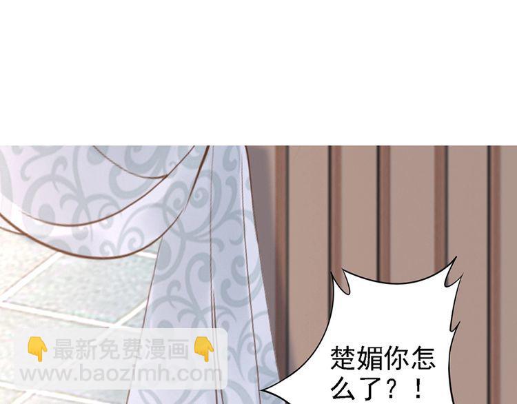 第60话 我还有机会吗？(1/2)-第59话