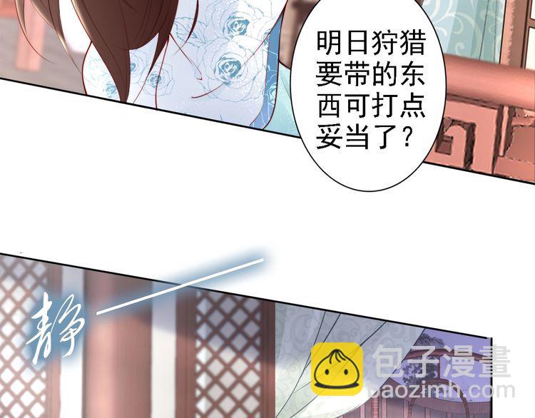 第64话 王爷有危险(1/2)-第63话