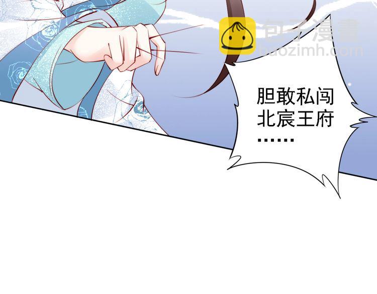 第64话 王爷有危险(1/2)-第63话