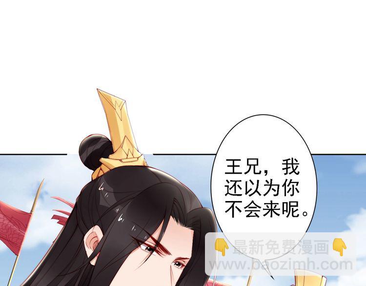 第64话 王爷有危险(1/2)-第63话