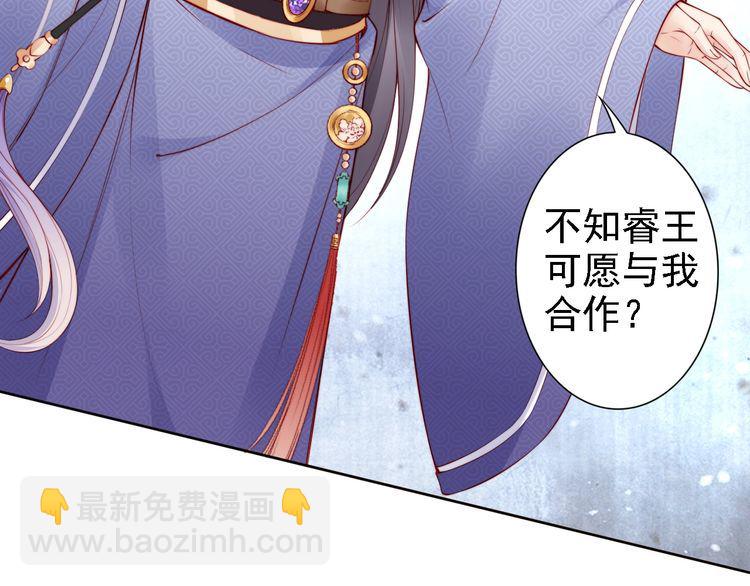 第64话 王爷有危险(1/2)-第63话