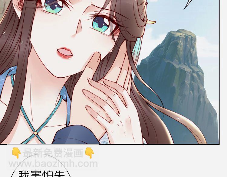 第66话 留在本王身边(1/2)-第65话
