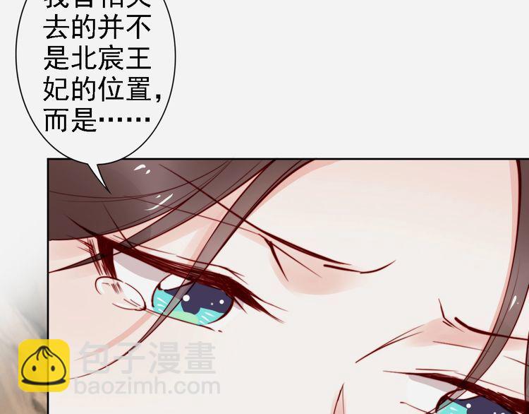 第66话 留在本王身边(1/2)-第65话