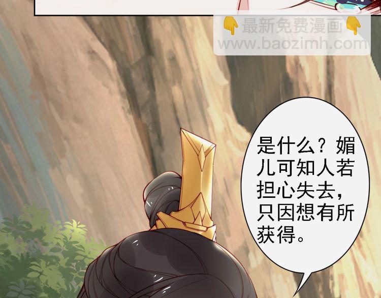 第66话 留在本王身边(1/2)-第65话